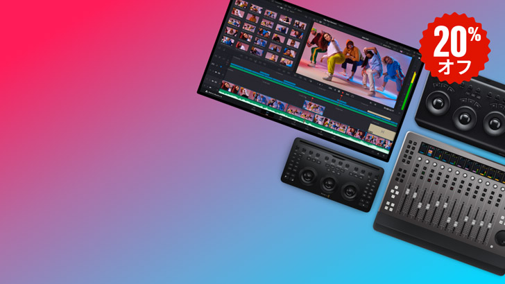 DaVinci Resolve Sale