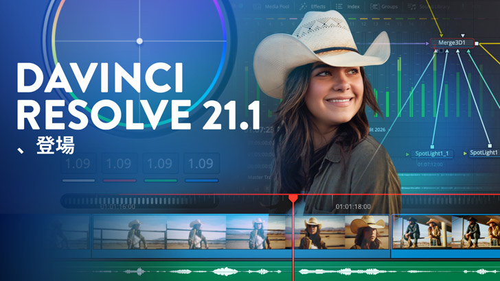 DaVinci Resolve 21.1