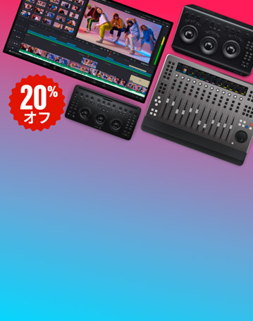 DaVinci Resolve Sale