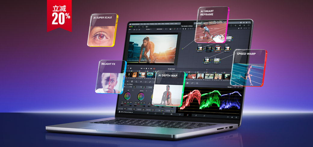 DaVinci Resolve Special