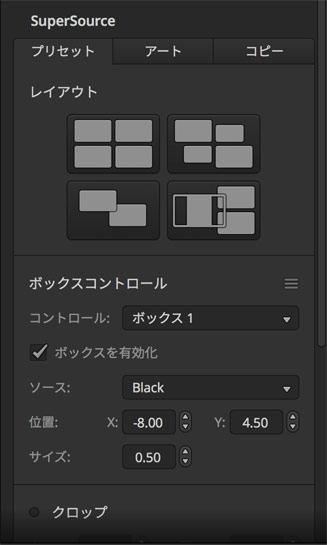 SuperSource Control