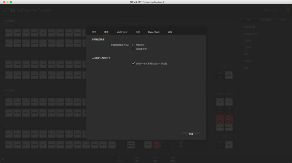 Switcher Audio