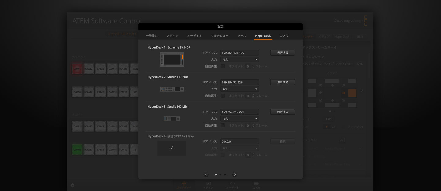 Switcher Settings - HyperDeck