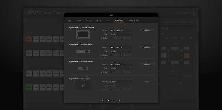 Switcher Settings - HyperDeck