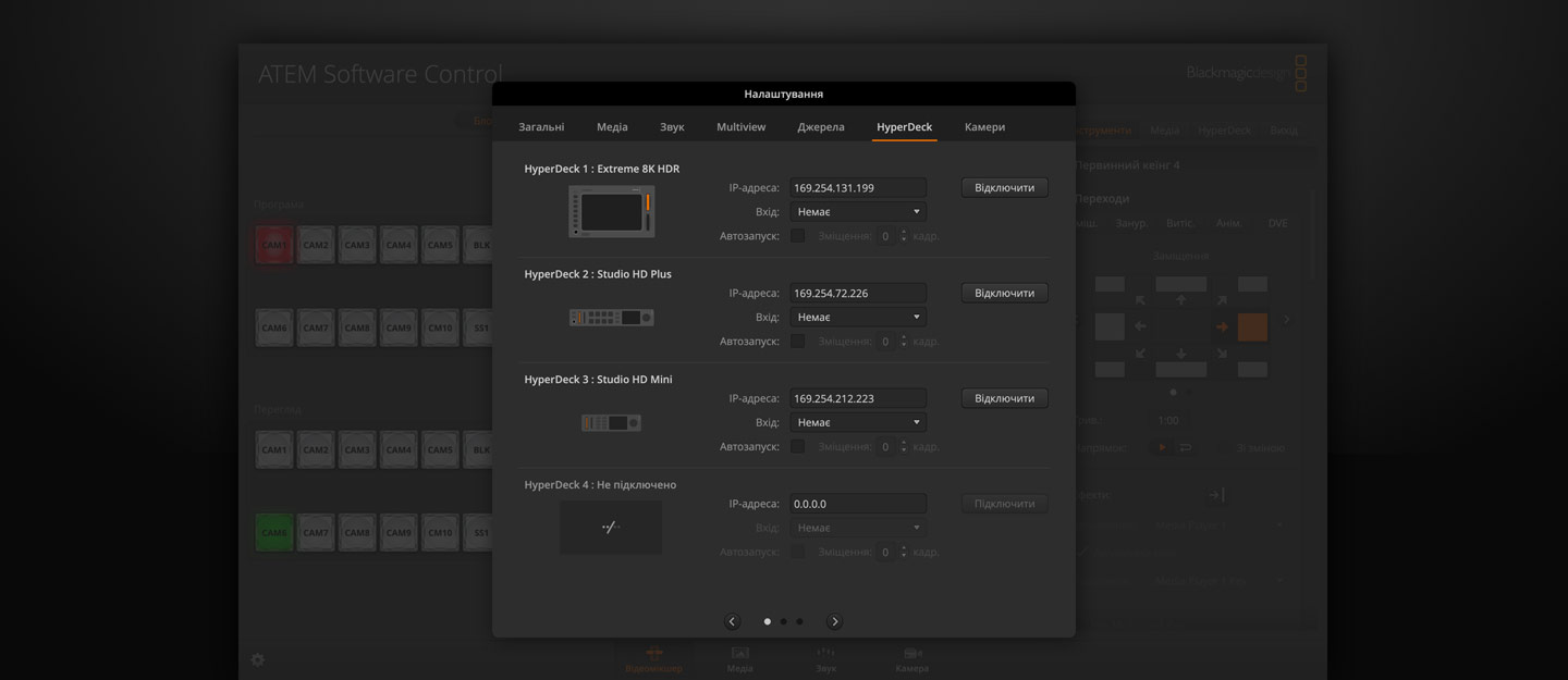 Switcher Settings - HyperDeck