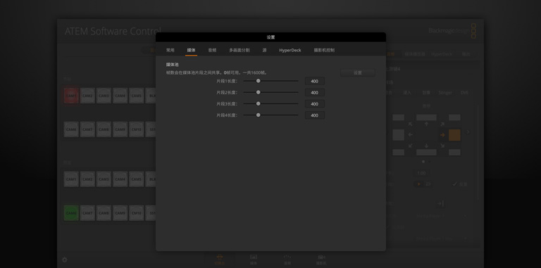 Switcher Settings - Media