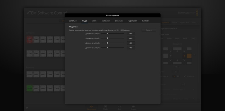 Switcher Settings - Media