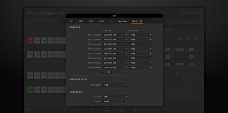 Switcher Settings - Remote