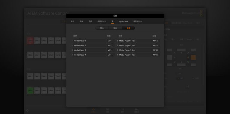 Switcher Settings - Sources