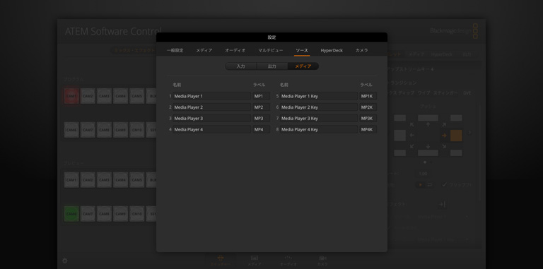 Switcher Settings - Sources