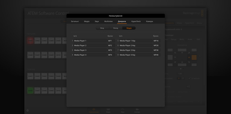 Switcher Settings - Sources