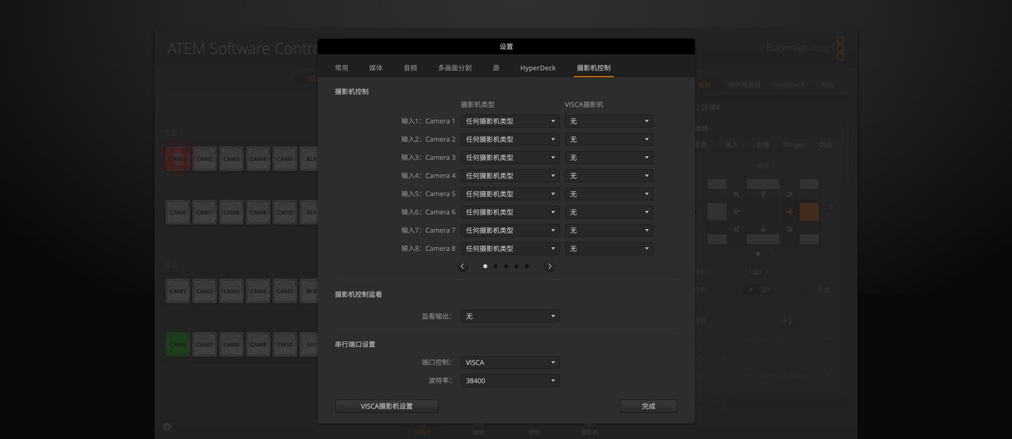 Switcher Settings - Camera Control