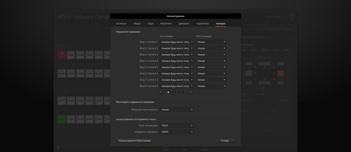 Switcher Settings - Camera Control