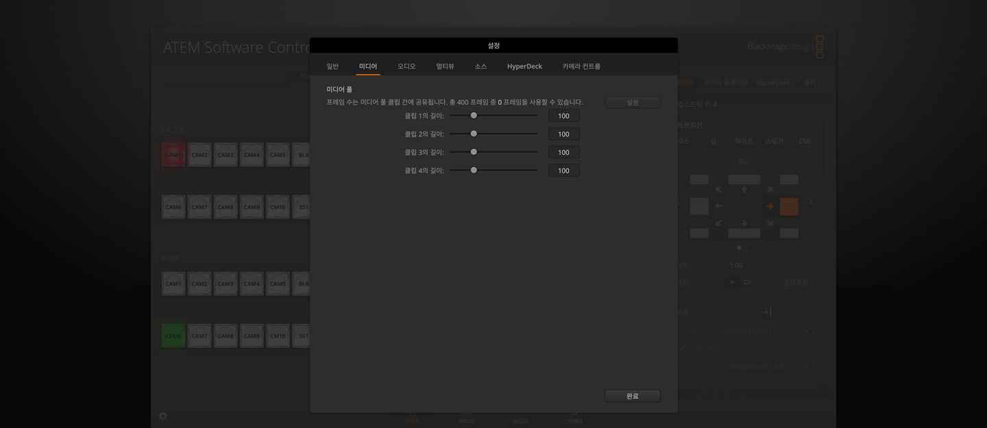 Switcher Settings - Media