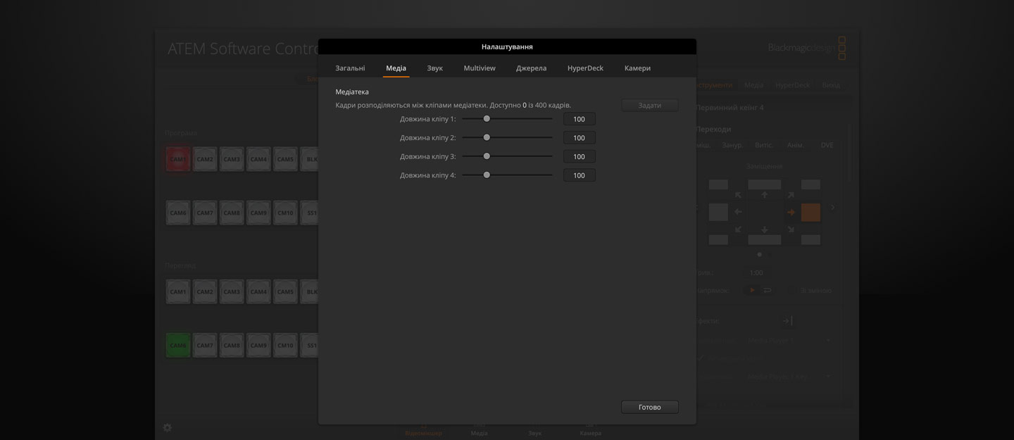 Switcher Settings - Media