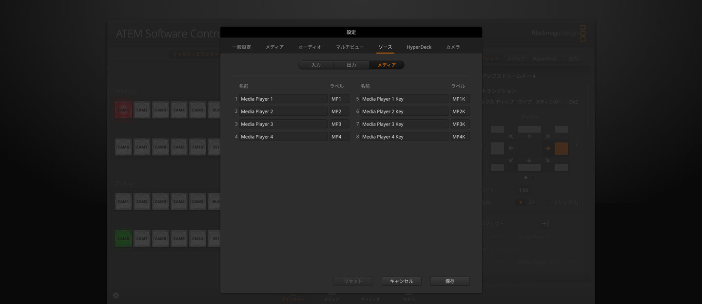 Switcher Settings - Sources