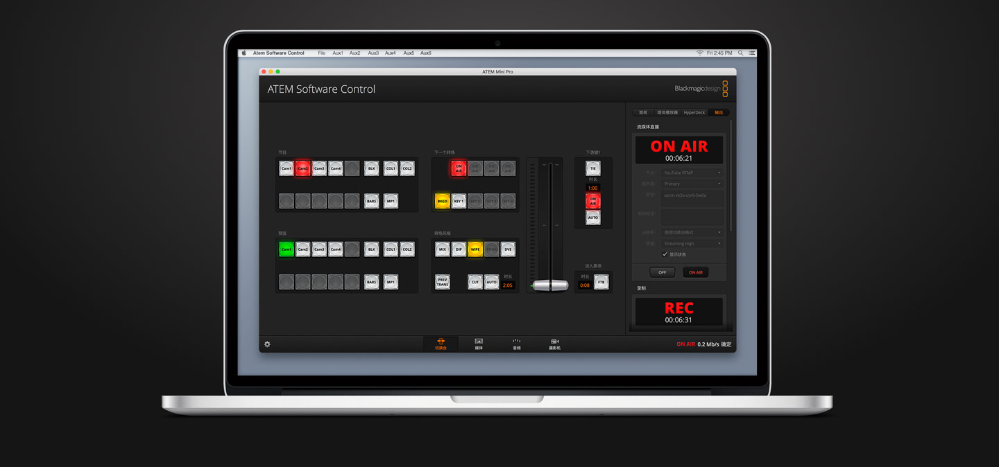 ATEM Software Control Switcher Screen.