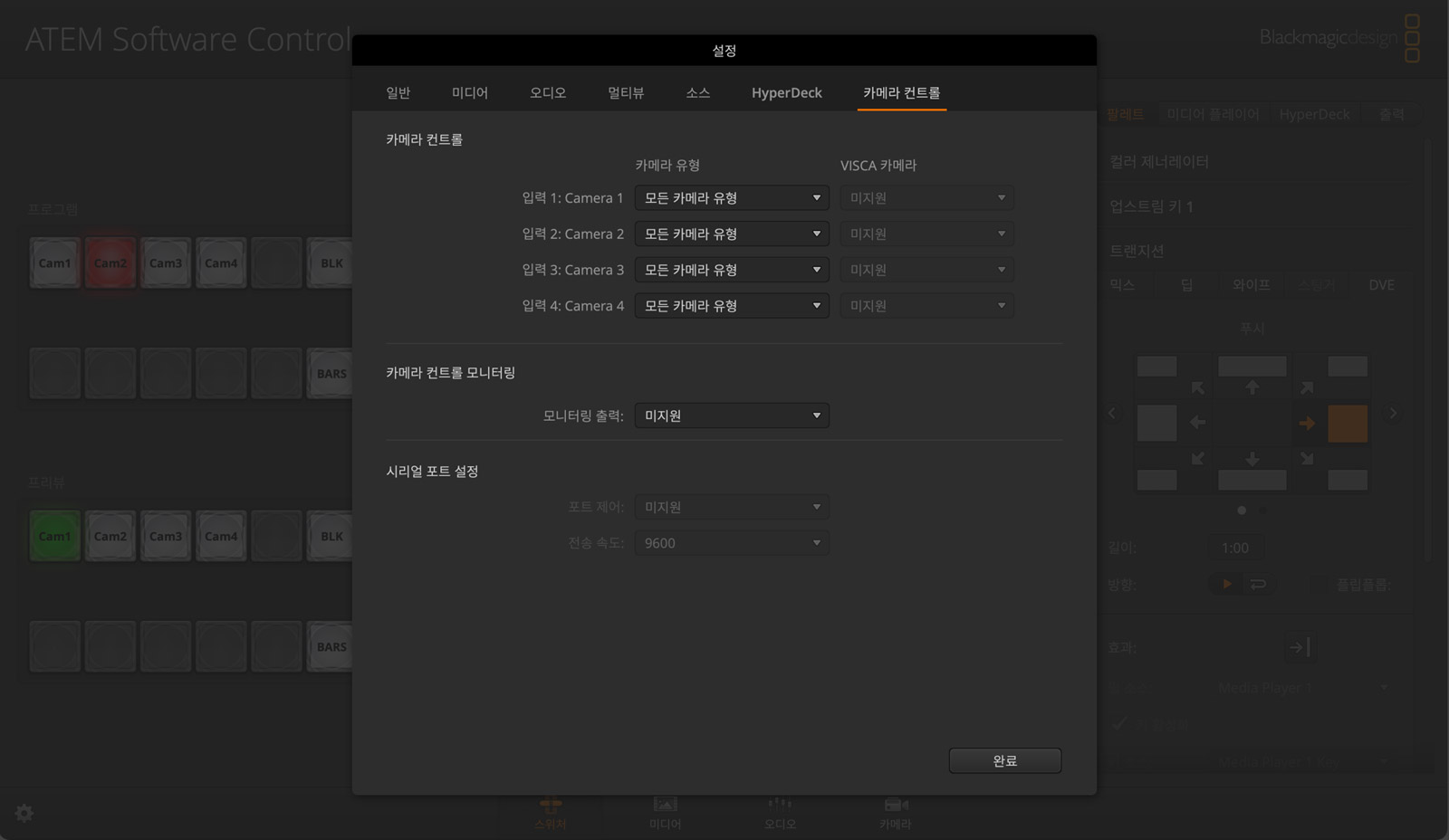 ATEM Mini – 소프트웨어 컨트롤 | Blackmagic Design