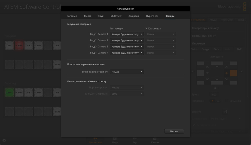 Switcher Settings - Camera Control