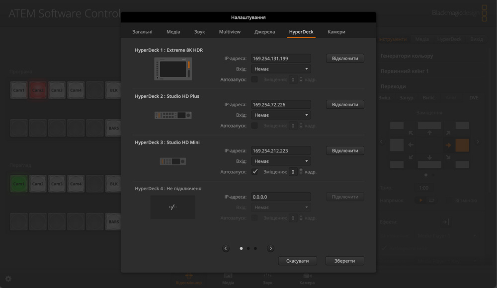 Switcher Settings - HyperDeck