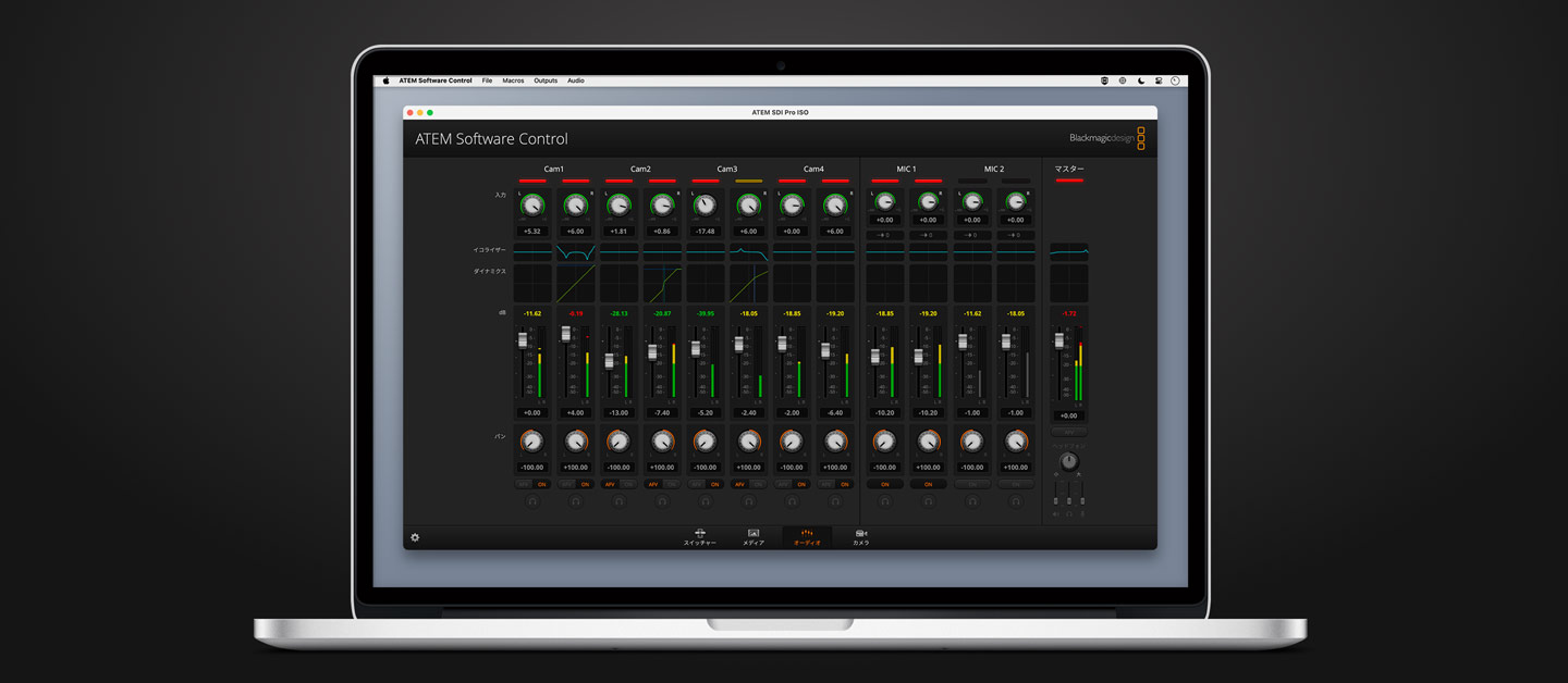 ATEM Software Control Audio Screen.