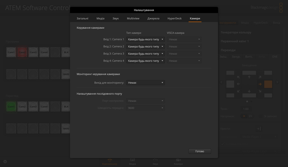 Switcher Settings - Camera Control