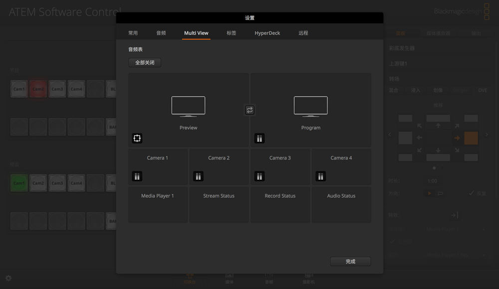 Switcher Settings - Multiview