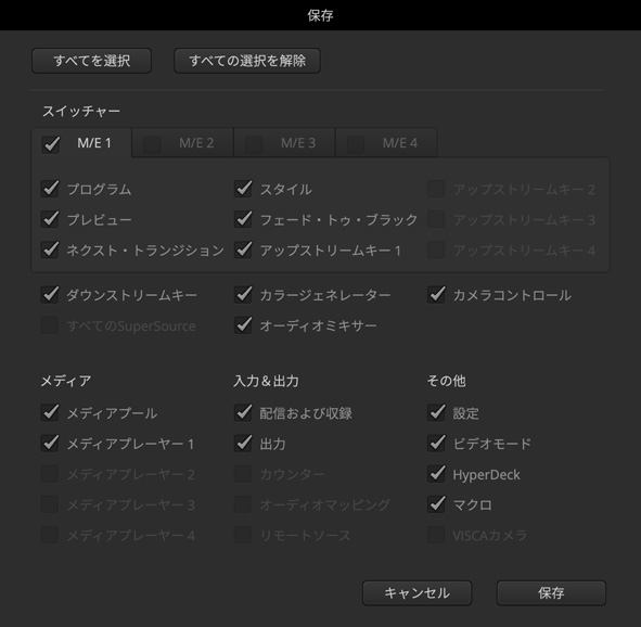 Switcher Snapshot