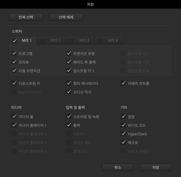 Switcher Snapshot