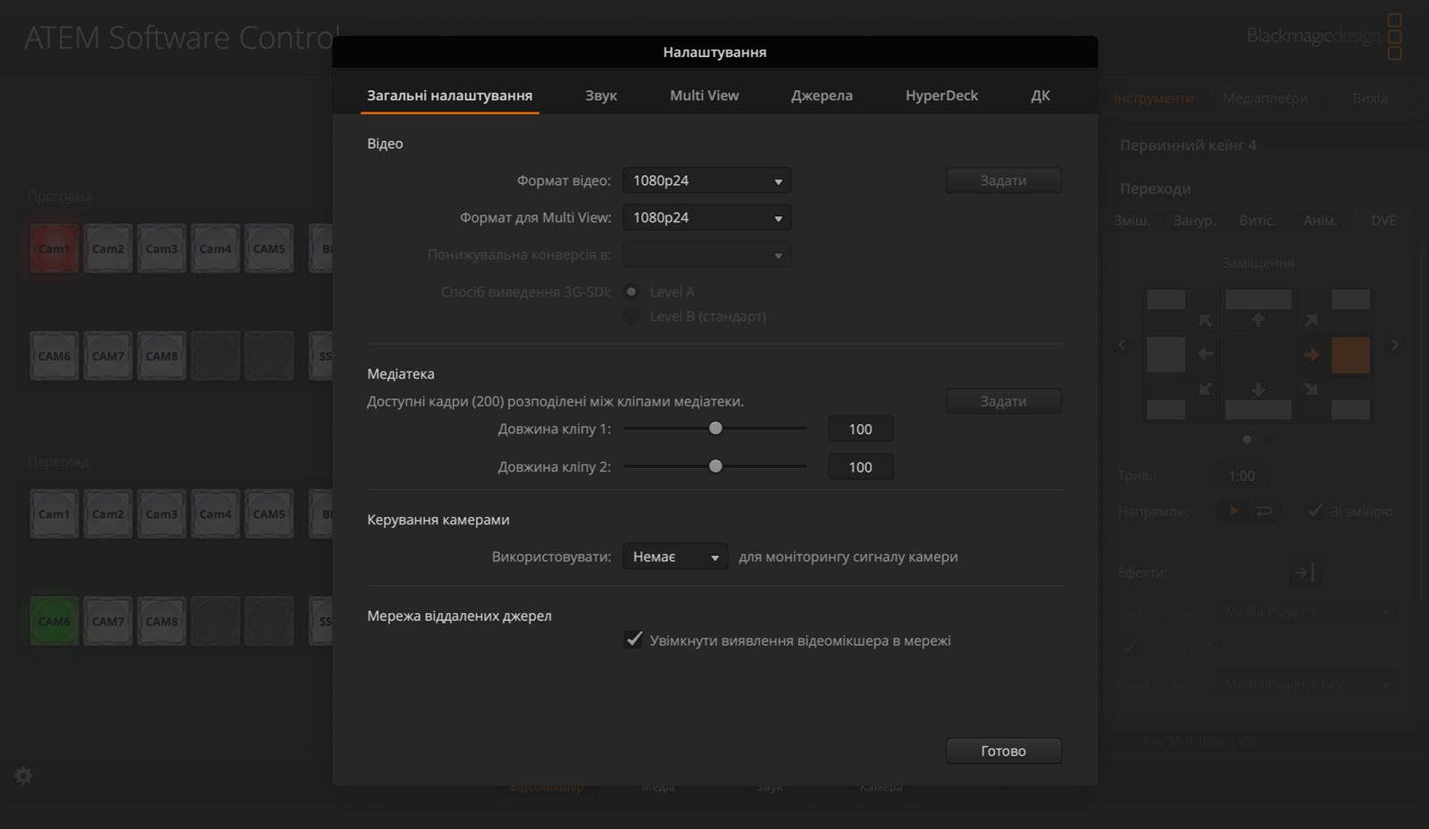 General Settings Page