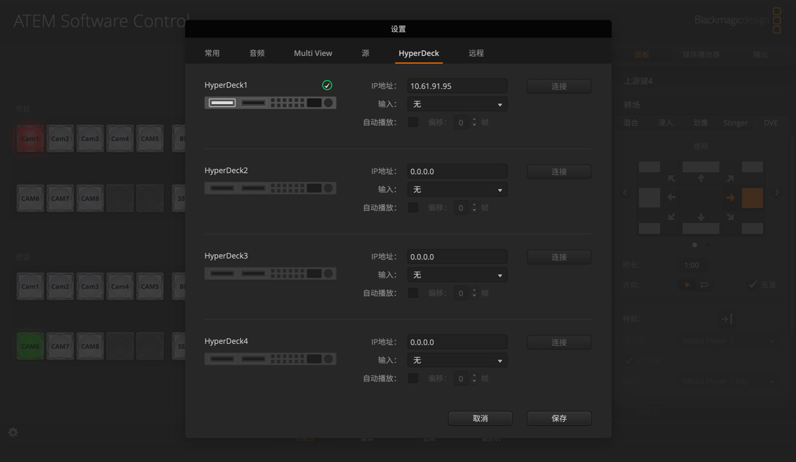 HyperDeck Settings Page