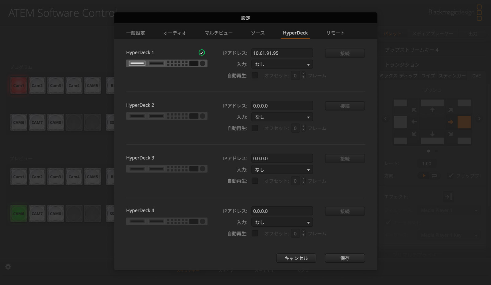 HyperDeck Settings Page