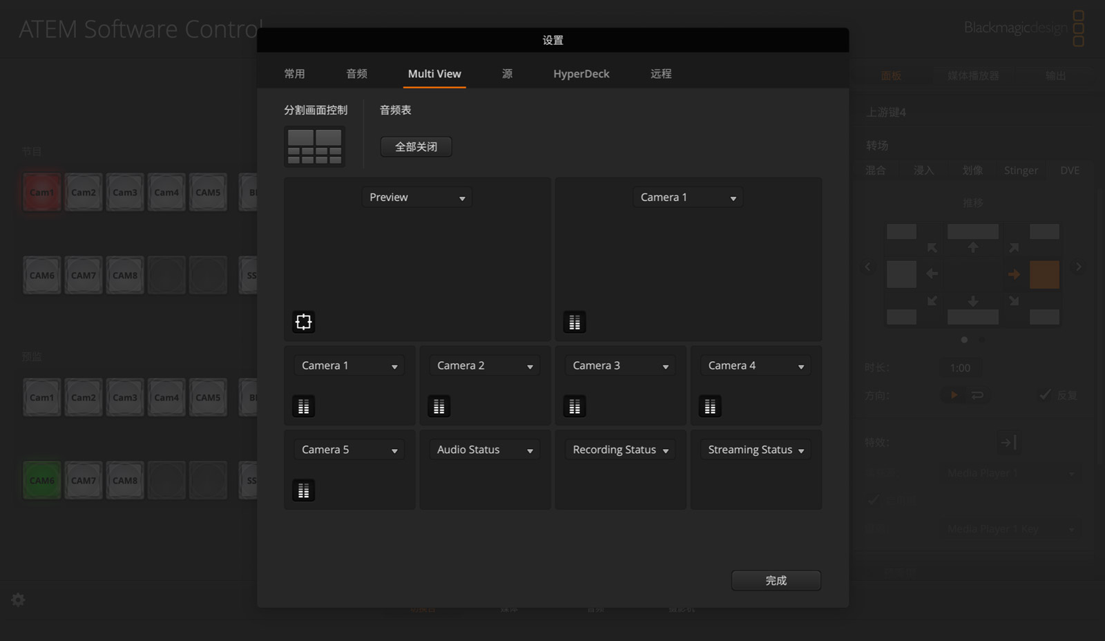 Multiview Settings Page