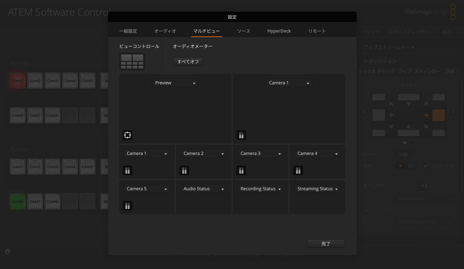 Multiview Settings Page