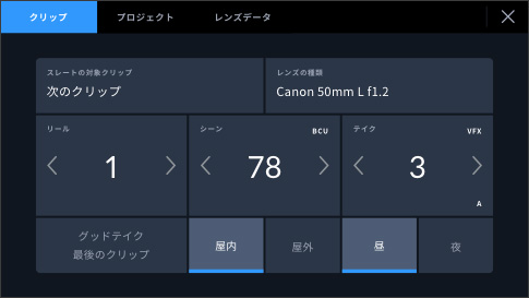 Advanced Digital Slate