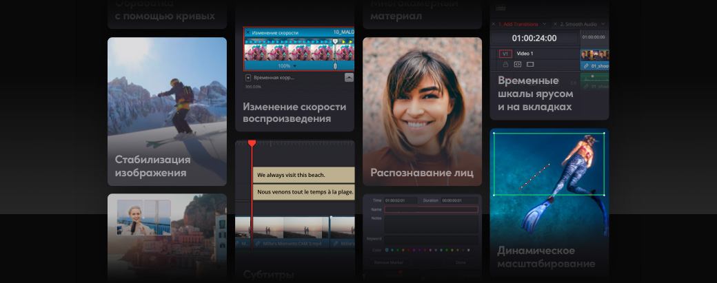 да винчи приложение для монтажа. Смотреть фото да винчи приложение для монтажа. Смотреть картинку да винчи приложение для монтажа. Картинка про да винчи приложение для монтажа. Фото да винчи приложение для монтажа