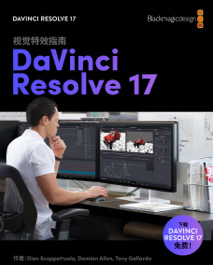 The Visual Effects Guide to DaVinci Resolve 17